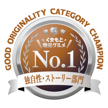 見た目部門第1位